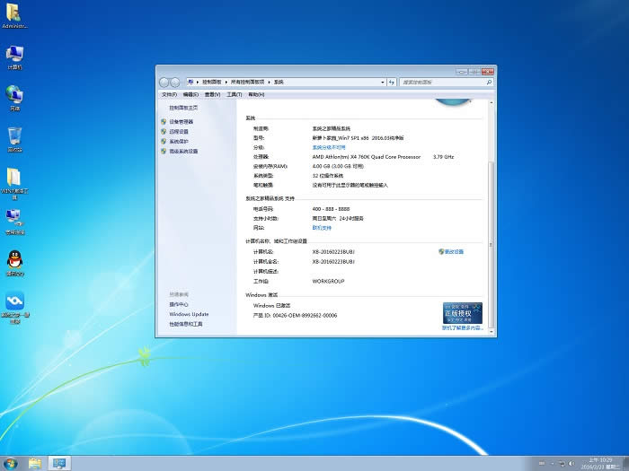 }҈@ghost win732λϵy]d(3)