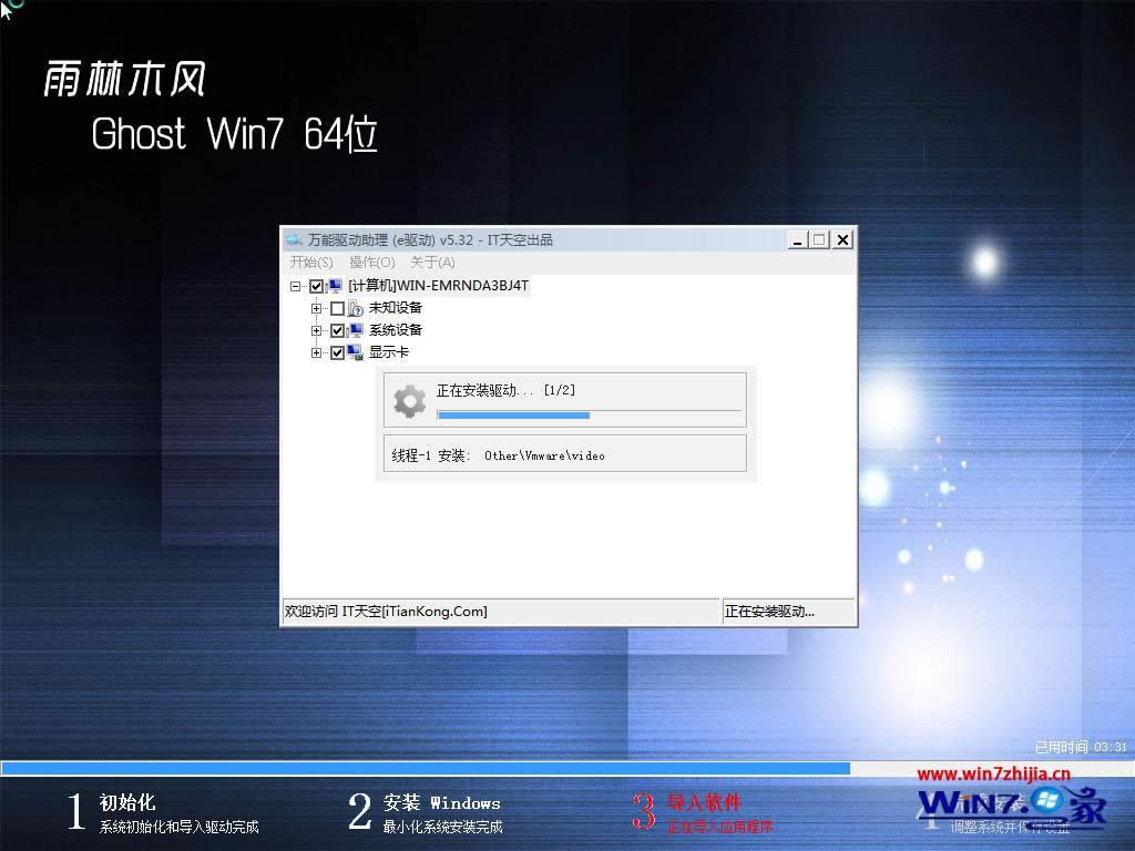 ľLghost win7IŞϵy](2)