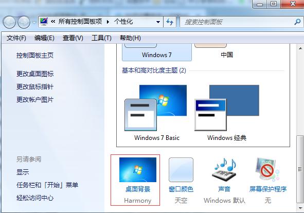 win7ϵyڼԶxГQO÷