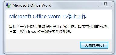 win7ϵyoffice2013WORDFֹͣ_