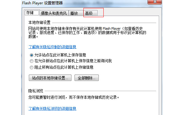 win7ϵyP]Adobe Flash PlayerԄӸ