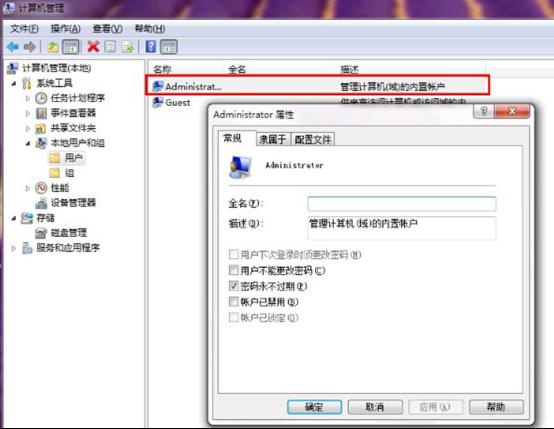  Win7ŞϵyܴaoĵO÷