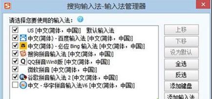 win7ϵyPݔ뷨