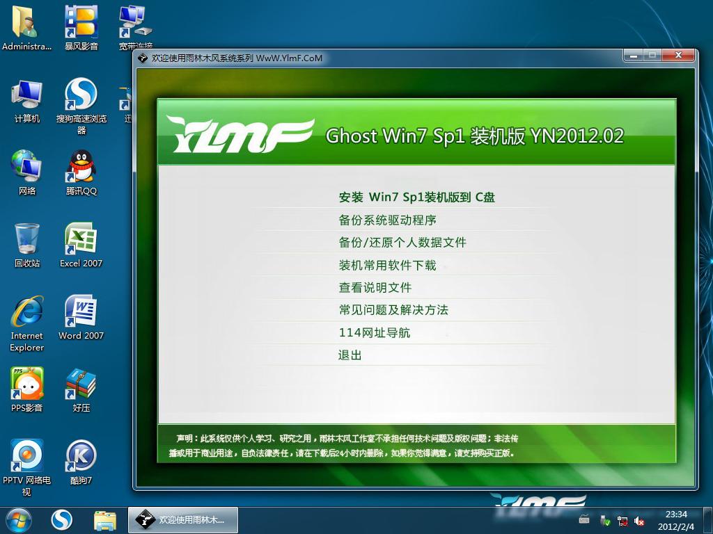 OPӛwin7ϵy IPʧ`