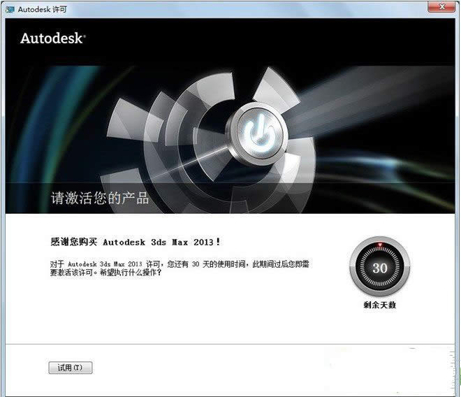 Win7ϵy°b3DMAX2013ķ
