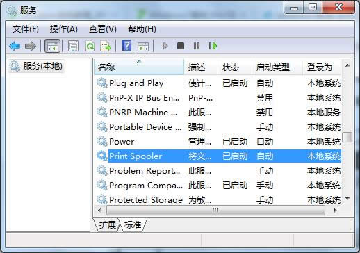 Win7ϵyӴӡCroӵĽQ