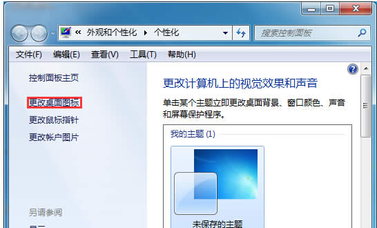 Win7 32λϵyҪβ[ϵĻվ