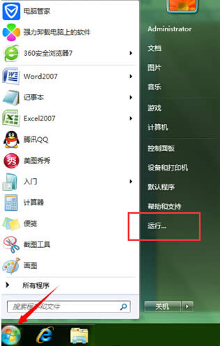 Win7P]ݷʽԄ