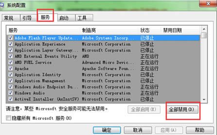 Win7жdܛ؆զQ