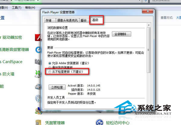  Win7ϵyôֹflashԄӸ