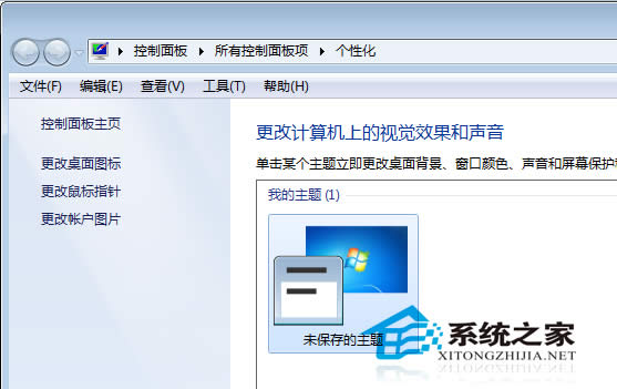  Win7D@ʾD׃ô߀ԭ