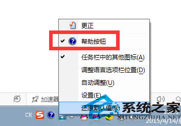  [Win7½ݔ뷨Ԇ̖D˵ķ