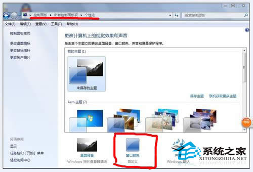  Win7΄ՙɫķ
