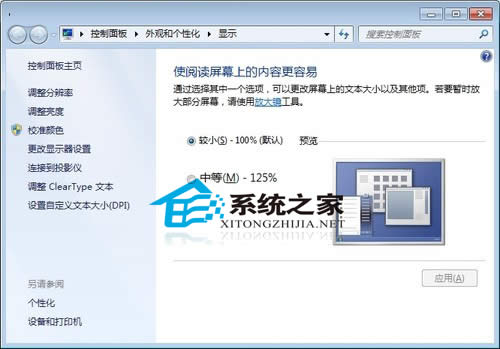  ΃Win7Ļ@ʾÑ鿴