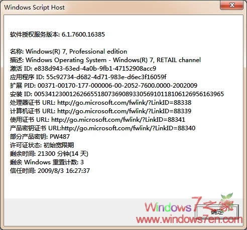 Մslmgr.vbsȫ zWindows7B