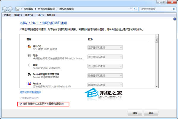  Windows7֪ͨ^D˲޸ôk