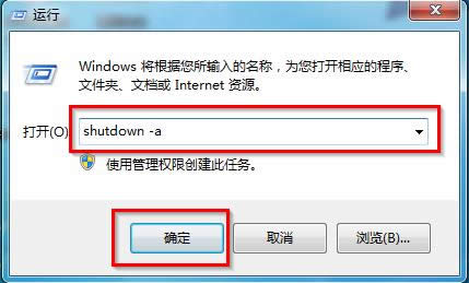 ݔ롰shutdown -a