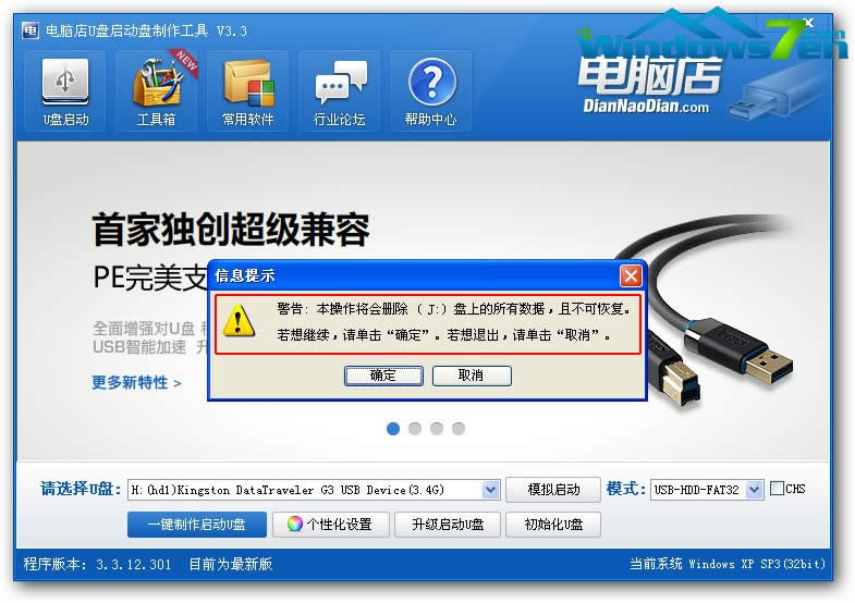 ϵy֮ԔUPbwindows7 XPϵy ԔDĽ̳