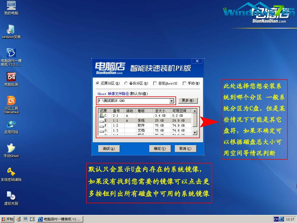 ϵy֮ԔUPbwindows7 XPϵy ԔDĽ̳