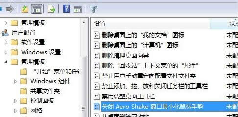 νֹwin7ŞеAero Shake