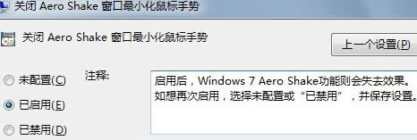 νֹwin7ŞеAero Shake
