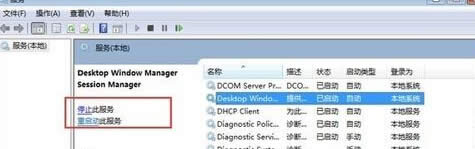 Όwin7еdwm.exeM̽YጷŃȴYԴ