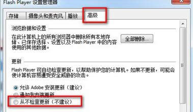 win7ŞXнֹflashԄӸ£