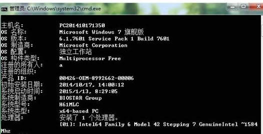dos鿴win7ŞXϢ