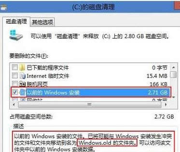 ghost win7ġWindows.oldļ΄h