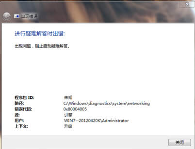 win7ŞXoӹǳFe`aOx80004005