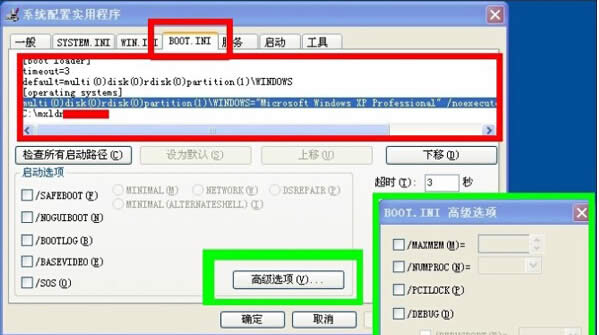 Όwin7ŞXеBoot.iniļM޸