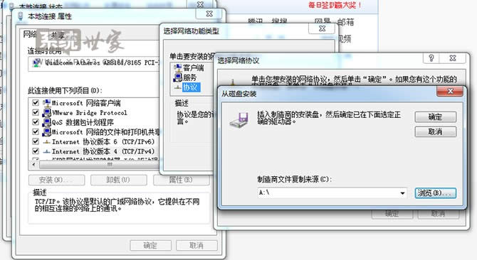 Win7ϵy»֏ͱ`hwinsockQWj}