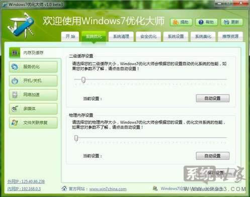 Win7 x86bܛʾ]Йôk