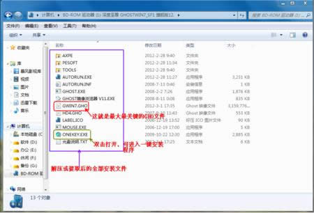 ghost win7ϵyWindows MeϵyĽQʩ