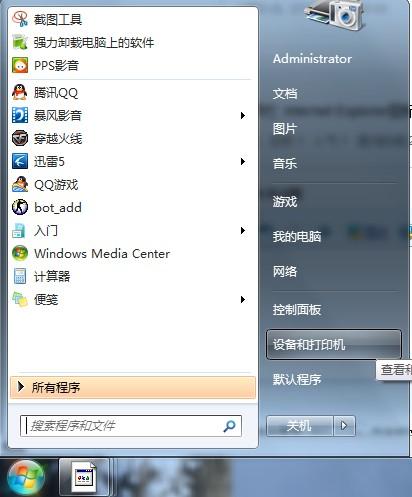 ghost win7d^ͨR^΢R^Ĳe