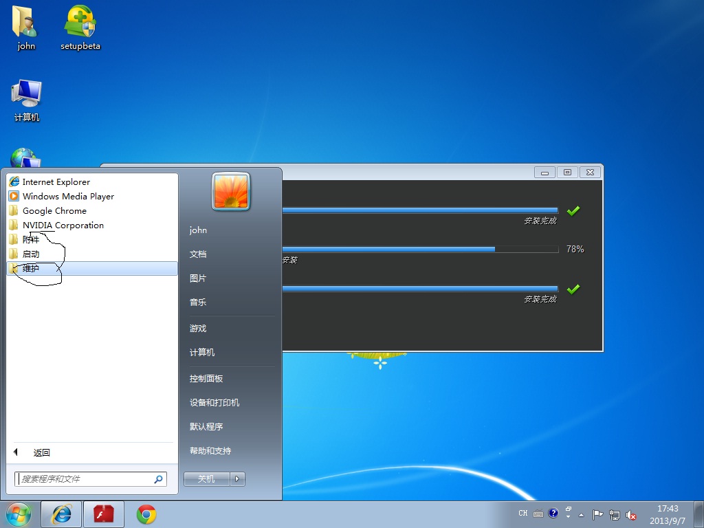 win7ŞϵyеĂԶӲˆεļOôʩ