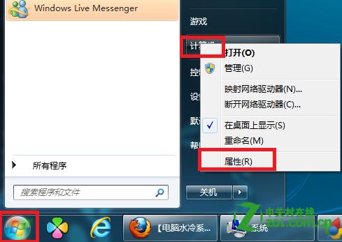 ghost win7d鿴XǷ֧64λϵy̳