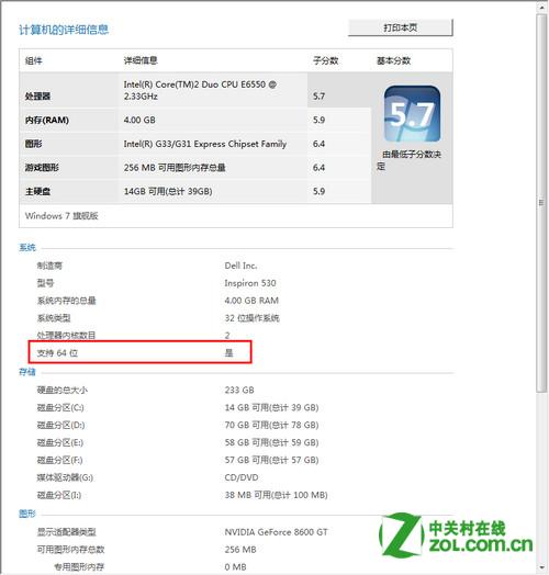 ghost win7d鿴XǷ֧64λϵy̳
