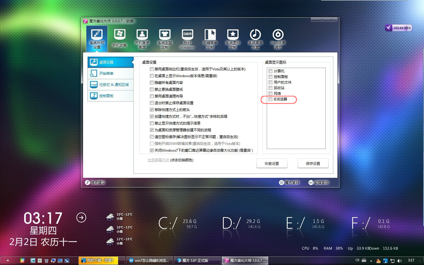 Win7  ϵydQ]Dн^