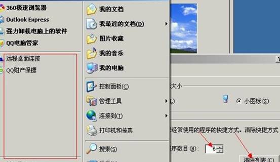 P]ϵļԔՈwin7ϵy֮ҽ̳ȫ