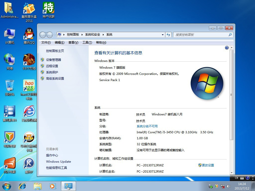 ghost win7dԔ΁OXϵy漼