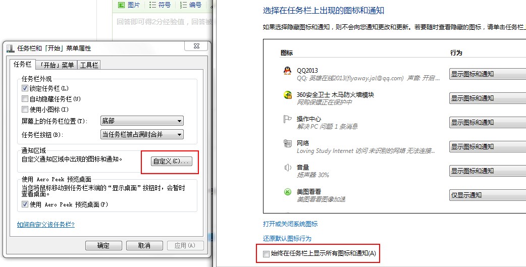 Win7ϵy½΄ՙϵС[؈Dʧôk