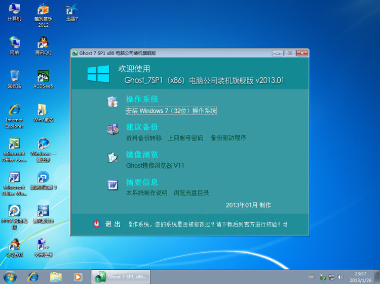 Ҫ΁Qwin7ϵyÿ_Cʾ