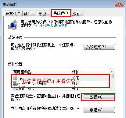XpÑbghost win7ϵyXă
