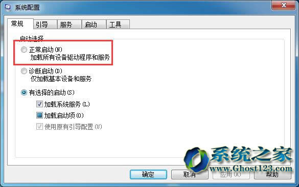 如何處理Ghost win7系統開機啟動項不能加載的問題