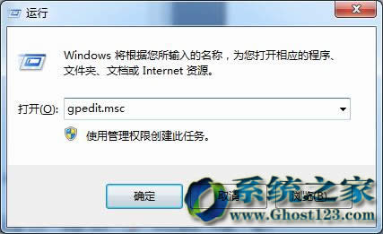 Ghost windows7旗艦版右鍵菜單的定制與優化教程