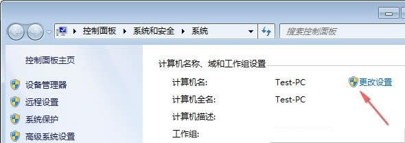 Ghost windows 7sp1旗艦版和xp系統共享互訪應用設置