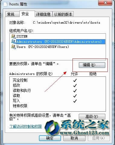 νQghost win7Ş޸hostsļ޲ܱĆ}