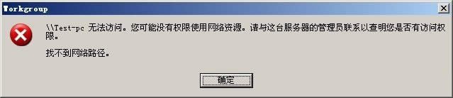 Ghost windows 7sp1旗艦版和xp系統共享互訪應用設置