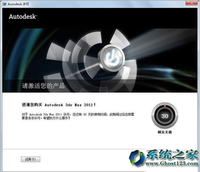 Ghost win7ϵydbb3DMAXDĽ̳